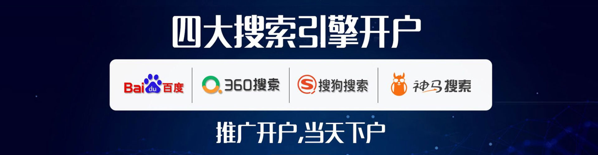 平阴百度充值返点
